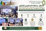 Pertandingan Quran di Afrika