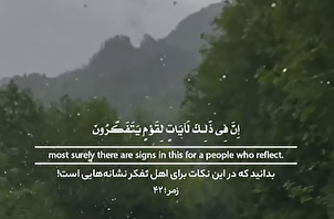 Larawan-bidyo

Galaw ng Kuwento | Mga Palatandaan para sa mga Taong Nag-iisip