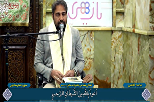 Larawan-Bidyo

Pagbigkas ng Surah “An-Nur” ni Mohammad Kazemi + Bidyo