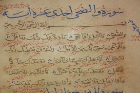 مصر کې د قرآن کریم تاریخي نسخه پیدا شوه + انځور