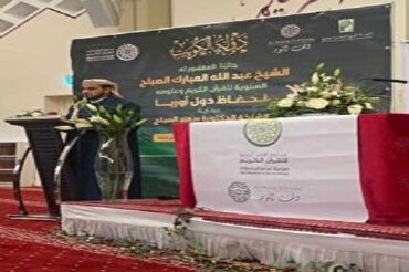     په جرمني کې د قرآڼ د حفظ نړیوالې سیالۍ پيل شوې