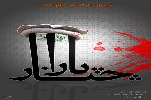 په پاره چنار کې د شهیدشوو استاذانو دقاتلانوپه خلاف میرمنو اوماشومانوهم مظاهره وکړه