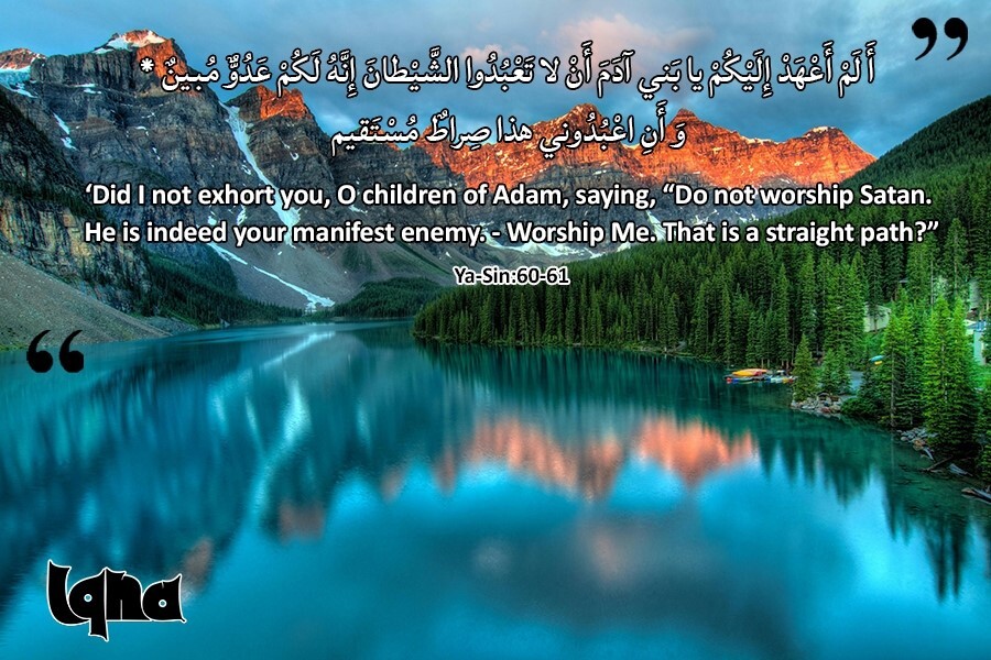 د ژوند لپاره آیتونه؛ د هدایت لاره