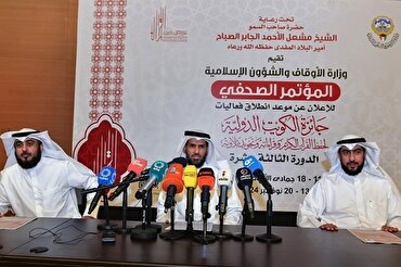 د کویت جایزې د قرآن نړیوالو سیالیو دیارلسم پړاؤترسره  کیږي