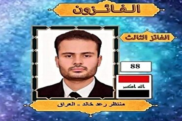 د حسینی مقدس آستان استاذي د ثقلیّن  چینل دقرآني سیالیو دریم مقام  خپل کړ
