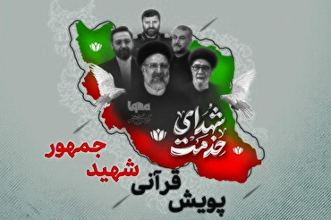 د جمهوریت  د شهید نومې قرآني کمپین کې د محمد کاظمي په زړه پورې تلاؤت