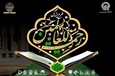 د پیغمبر د رحلت په شپه د محمد ص  د سورې ډله ئیز قرائت