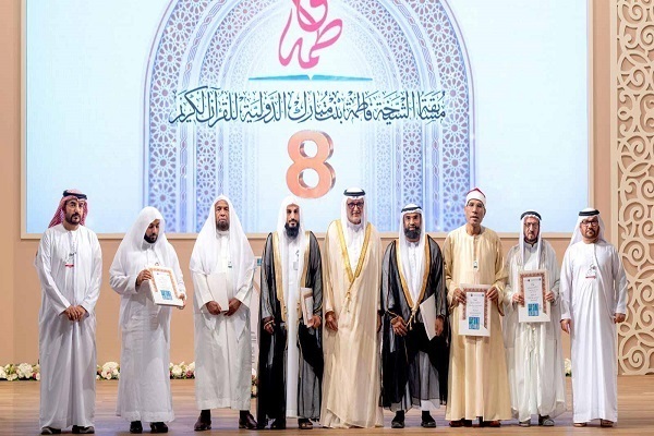 د متحده عربي اماراتو د میرمنو د قران د نړیوالو سیالیو اتم پړاو پرون پاې ته ورسید