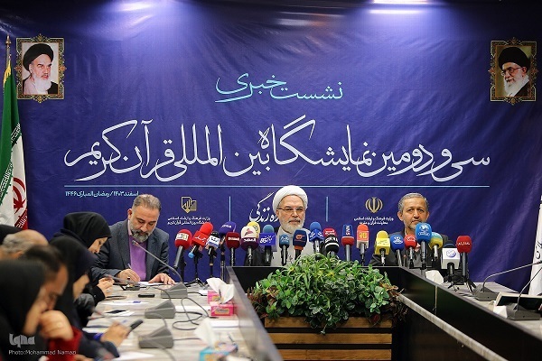 د ۱۵ هیوادونو او د ۴۰ ولسی موسیسو په شتون سره د تهران د قرآن د نندارتون ترسره کیدا
