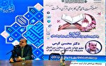 قرآن د ملتونو ترمنځ د ډیپلوماسۍ او همغږۍ تر ټولو جامع منشور دی
