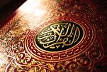 په لبنان کې د قرآن کریم د کلنیو سیالیو دوه څلوېښتم پړاو ترسره شو