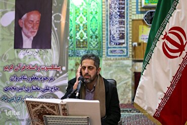 Áudio | Recitação de Reza Javidi da Surata 