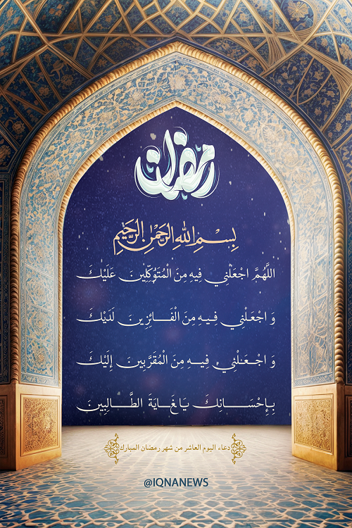 Dia 10 do Ramadão: O Suplício Especial de Hoje