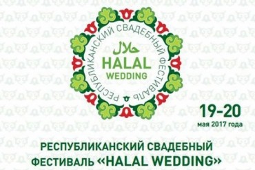 В Казани пройдёт фестиваль халяль-свадеб