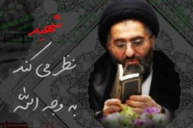 При вооруженном нападении на исламский меджлис Ирана мученически погиб бывший директор-распорядитель информационного агентства IQNA