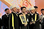 Представитель Ирана занял третье место на Московском международном конкурсе чтецов Корана в Москве (+фото & видео)