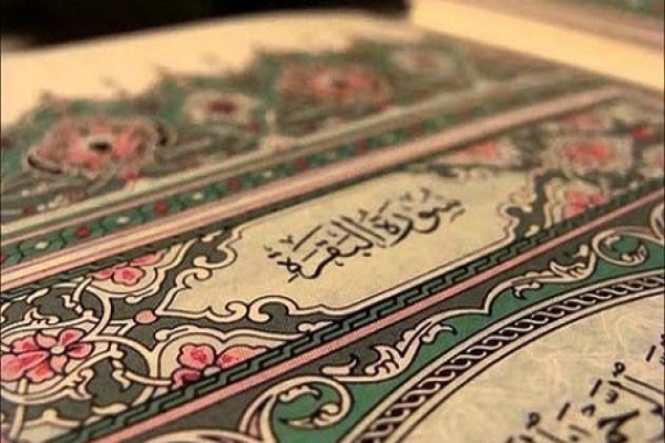Проведение коранического дня запоминания суры Аль-Бакара в Кувейте