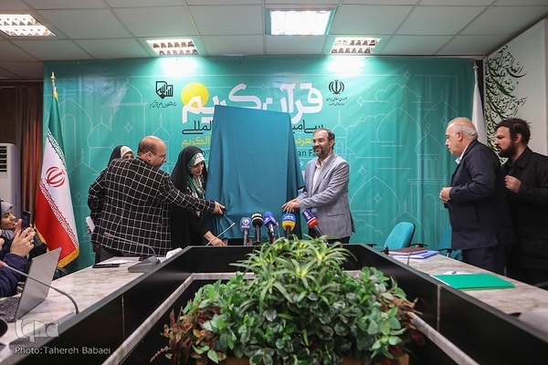 Пресс-конференция международной выставки Корана