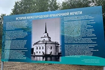 Муфтий принял участие в церемонии закладки камня под строительство мечети в Нижнем Новгороде