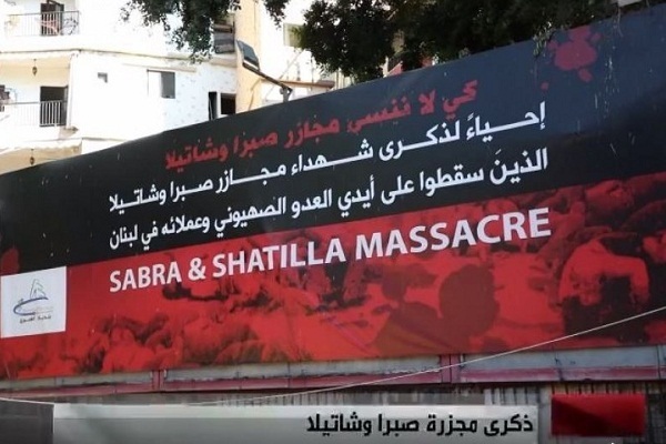 Церемония поминовения мучеников геноцида «Сабра и Шатила» в Бейруте