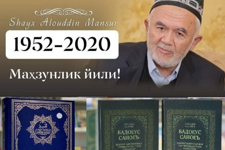 Неизвестные коранические учёные