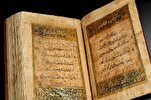 Презентация Корана мамлюкского периода на аукционе исламского искусства