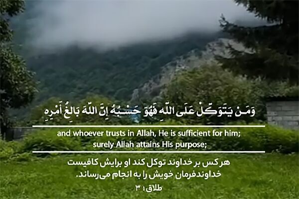 Тому, кто уповает на Аллаха, достаточно Его