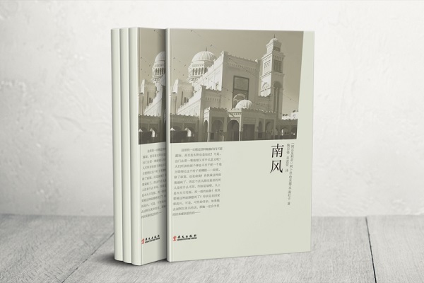 «Шелковый путь»: китайская библиотека исламских произведений, от книг о сире до «Гулистана» Саади