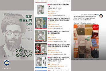 Высокий спрос среди китайцев на покупку книги воспоминаний мученика‑лидера Революции