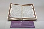 В Мекке выставлена ​​редкая 60-страничная рукопись...