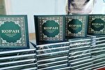 Попытка восполнить пробел шиитского подхода в новом украинском переводе Корана