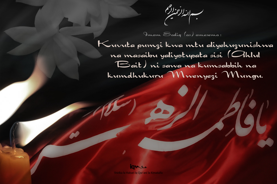 Kuhuzunikia masaibu ya Ahlul Bait