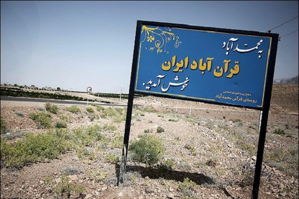 Kijiji cha Iran chenye idadi kubwa zaidi ya watu waliohifadhi Qurani duniani