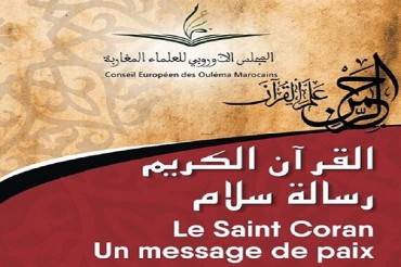 Maimamu barani Ulaya wasisitiza kuhusu ujumbe wa amani katika Qur’ani