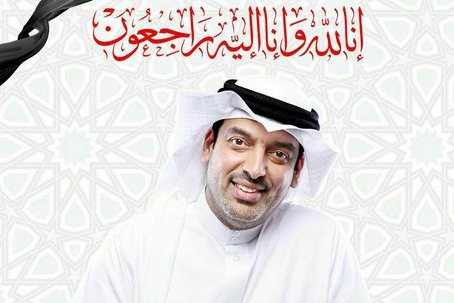 Maombolezo baada Saudia kumuua mwalimu wa Qur'ani huko Qatif