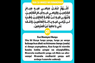 Dua za Kila Siku za Mwezi wa Ramadhani- Siku ya Kwanza