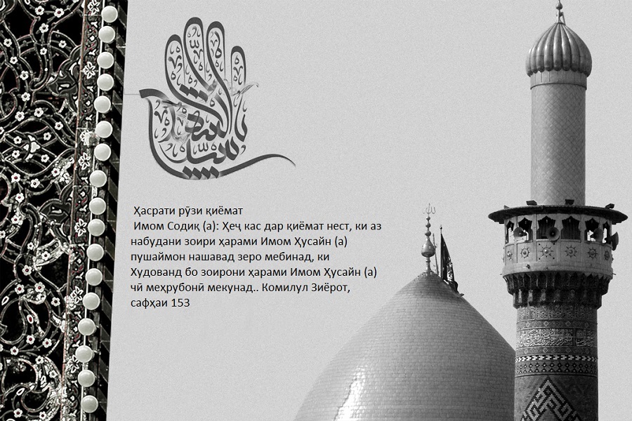 Ҳасрати рӯзи қиёмат