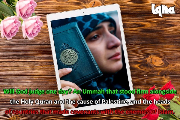 Пойбанд ба Қуръон