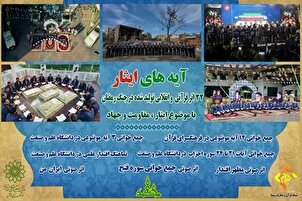 Ҷамъхонии Сураи Фатҳ бо иҷрои гурӯҳи Муҳаммад Расулуллоҳ (с) нашр шуд + Садо