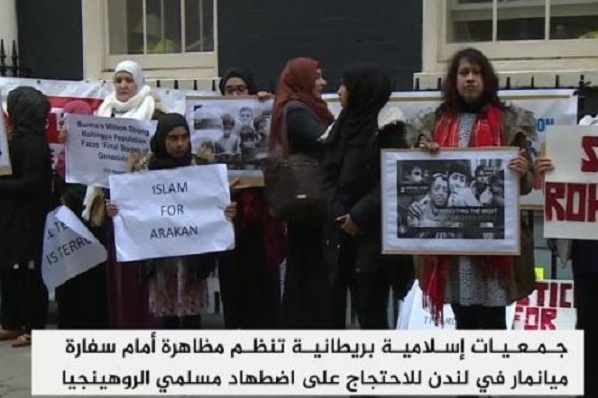 Londra'da Rohingya Müslümanları ile dayanışma protestosu Londra'da Rohingya Müslümanları ile dayanışma protestosu