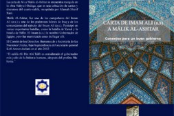 İspanya'da İmam Ali(as)'ın Malik Eştere yazdığı mektup yayınlandı