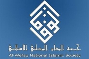 Bahreyn El Vefak Cemiyeti Kapatıldı Bahreyn El Vefak Cemiyeti Kapatıldı