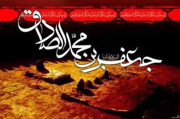 İmam Cafer-i Sadık'ın (a.s) şehadet günü