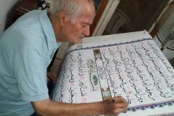 Mısırlı Kur'ân-ı Kerim katibi vefat etti Mısırlı Kur'ân-ı Kerim katibi vefat etti