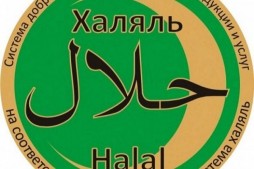 Tataristan'da helal ihracat planının uygulanması Tataristan'da helal ihracat planının uygulanması