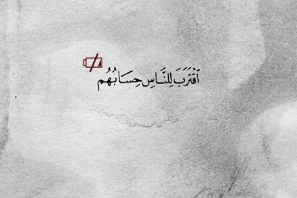 Kur'anın grafik tasarımında Mısırlı sanatçının girişimi Kur'anın grafik tasarımında Mısırlı sanatçının girişimi