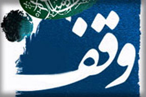 Katar Kur'an radyosunda 'Vakıf felsefesi' açıklandı Katar Kur'an radyosunda 'Vakıf felsefesi' açıklandı