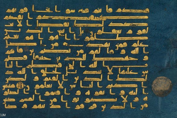 Londra'da 'Mavi Kur'an' sayfalarının müzayedesi Londra'da 'Mavi Kur'an' sayfalarının müzayedesi