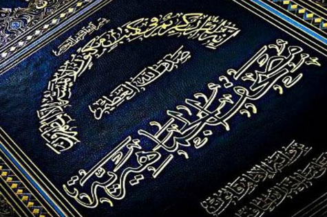 Libya taranmış ulusal Kur'an nüshaları toplatılacak Libya taranmış ulusal Kur'an nüshaları toplatılacak