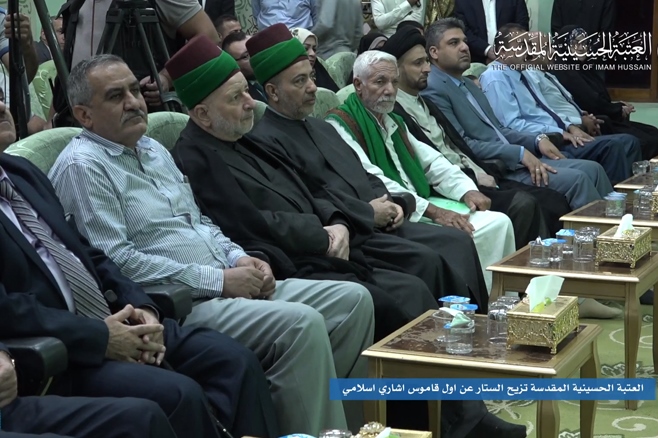 Irak'ta işaret dilinde ilk İslami kültür sözlüğünün tanıtımı